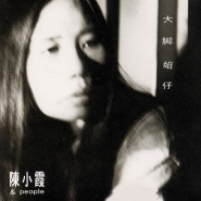 台湾百佳唱片,台湾百张最佳唱片排名