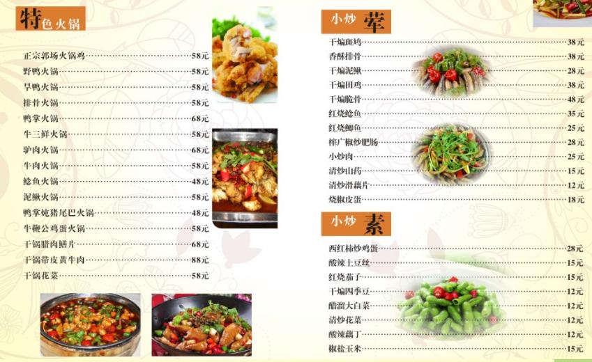 每一个到中国的老外都会收到的一份中国菜“九戒”(已翻译)