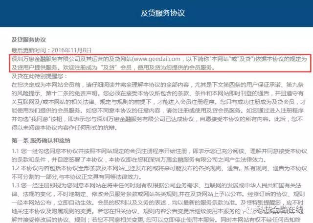 新三板第一股,ppmoney是靠谱的p2p公司吗