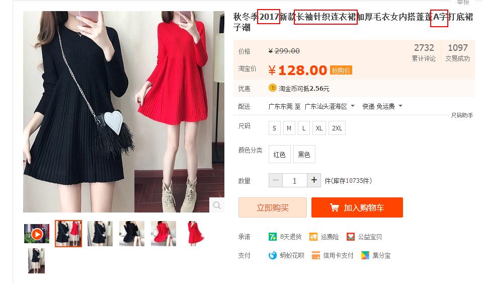 淘宝新店宝贝怎么增加权重,淘宝店铺怎么抓住流量