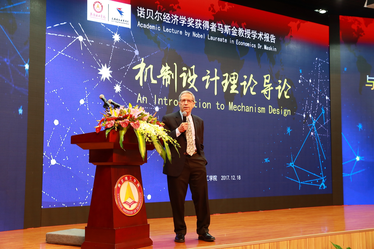 诺贝尔经济学奖中国讲座,诺贝尔经济学奖获得者来中国