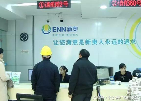 长沙星沙天然气价格,长沙星沙新奥天然气