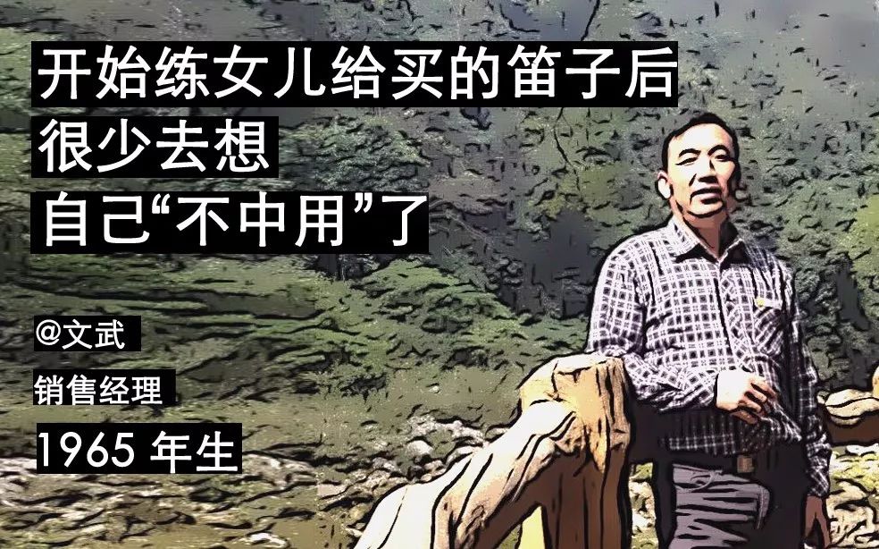 36岁创业3次失败,24岁被40岁女老板骂