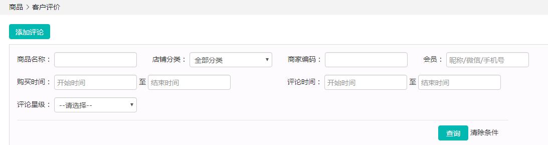微商城小程序怎么上架商品,微商城一键上传商品