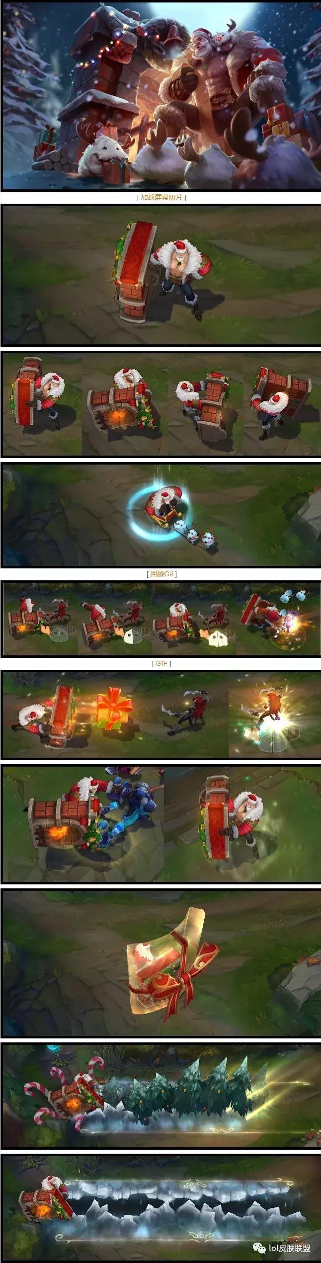 弗雷尔卓德之心布隆玩法,弗雷尔卓德赛季奖励皮肤lol