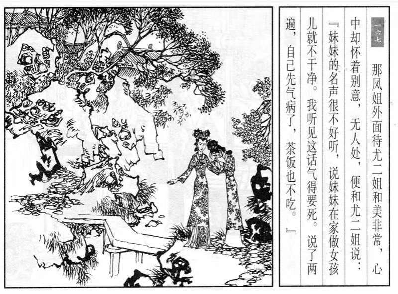 项维仁人物线描画稿,项维仁线描仕女新作集萃