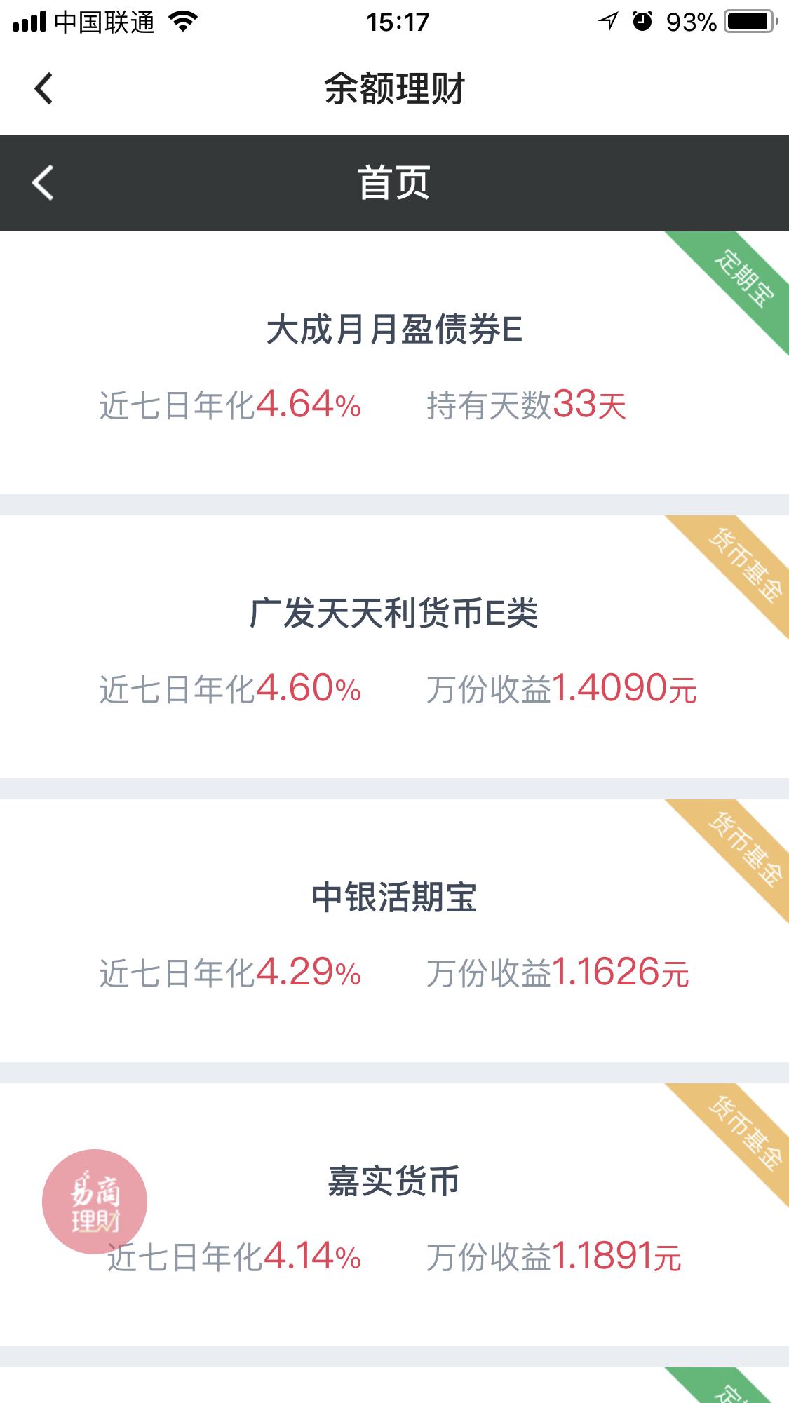 薅羊毛,拔小草~懒人理财不只是余额宝~有没有更好?