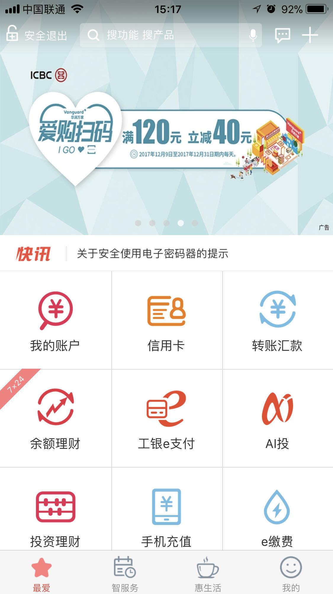 薅羊毛,拔小草~懒人理财不只是余额宝~有没有更好?