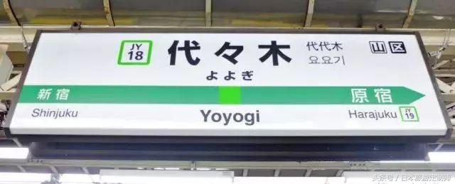 东京jr山手线详解,东京jr山手线报站
