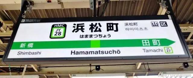 东京jr山手线详解,东京jr山手线报站