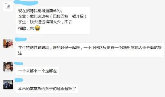 90后神反驳领导,90后请假被老板吐槽