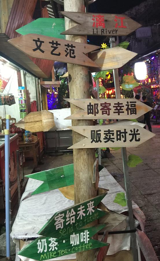 去阳朔一定要吃的美食,阳朔旅游必吃美食