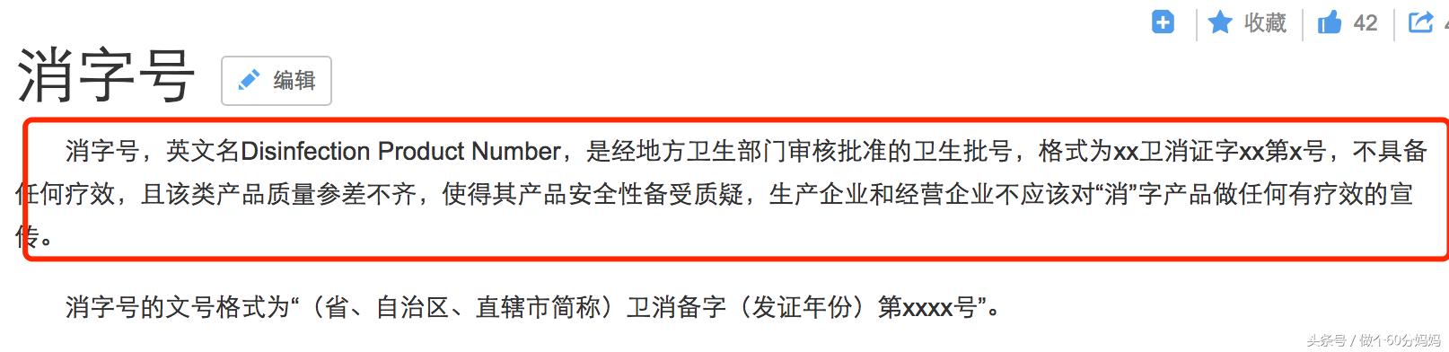 批号带消字的湿疹膏宝宝能用吗,有宝宝用的湿疹膏吗