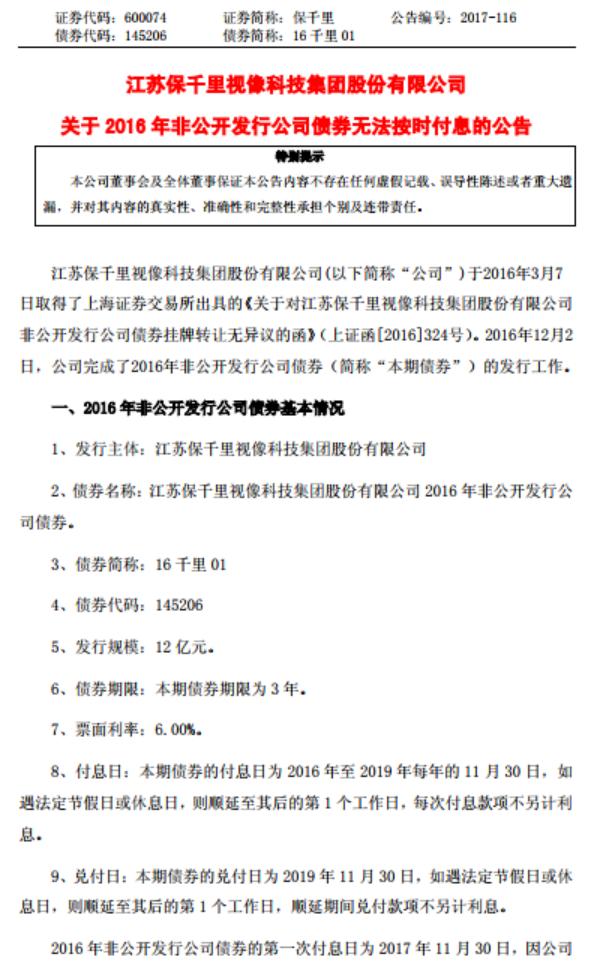 爆炸！陆金所代销产品现1.4亿逾期！打破刚兑后你该如何理财？