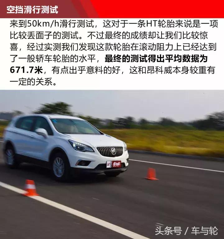 佳通越野轮胎ht152对比ht182,佳通ht152和优科豪马g055哪个好