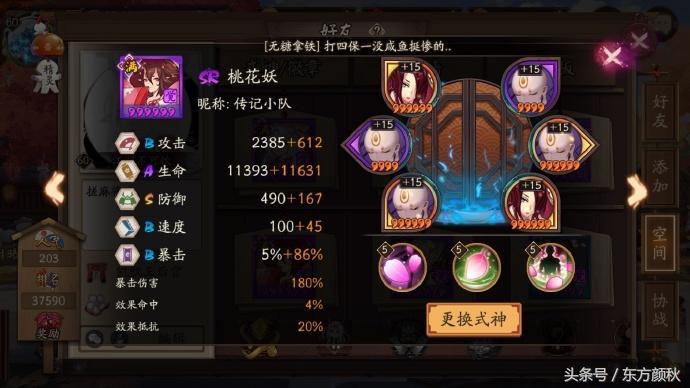 阴阳师山兔竞速十层阵容攻略2021,阴阳师成就不用ssr过魂十怎么过