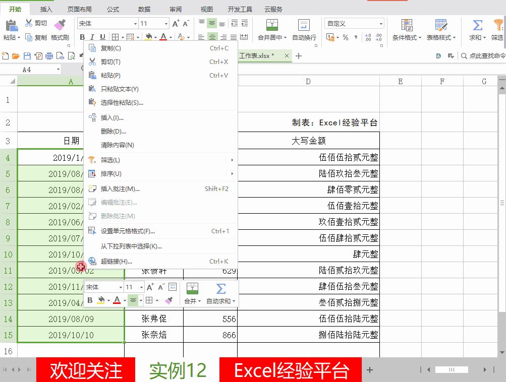 如何分列多列数据,数据和文字分列
