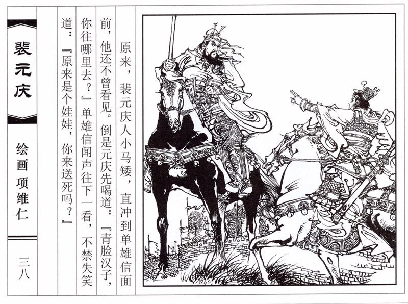 项维仁人物线描画稿,项维仁线描仕女新作集萃