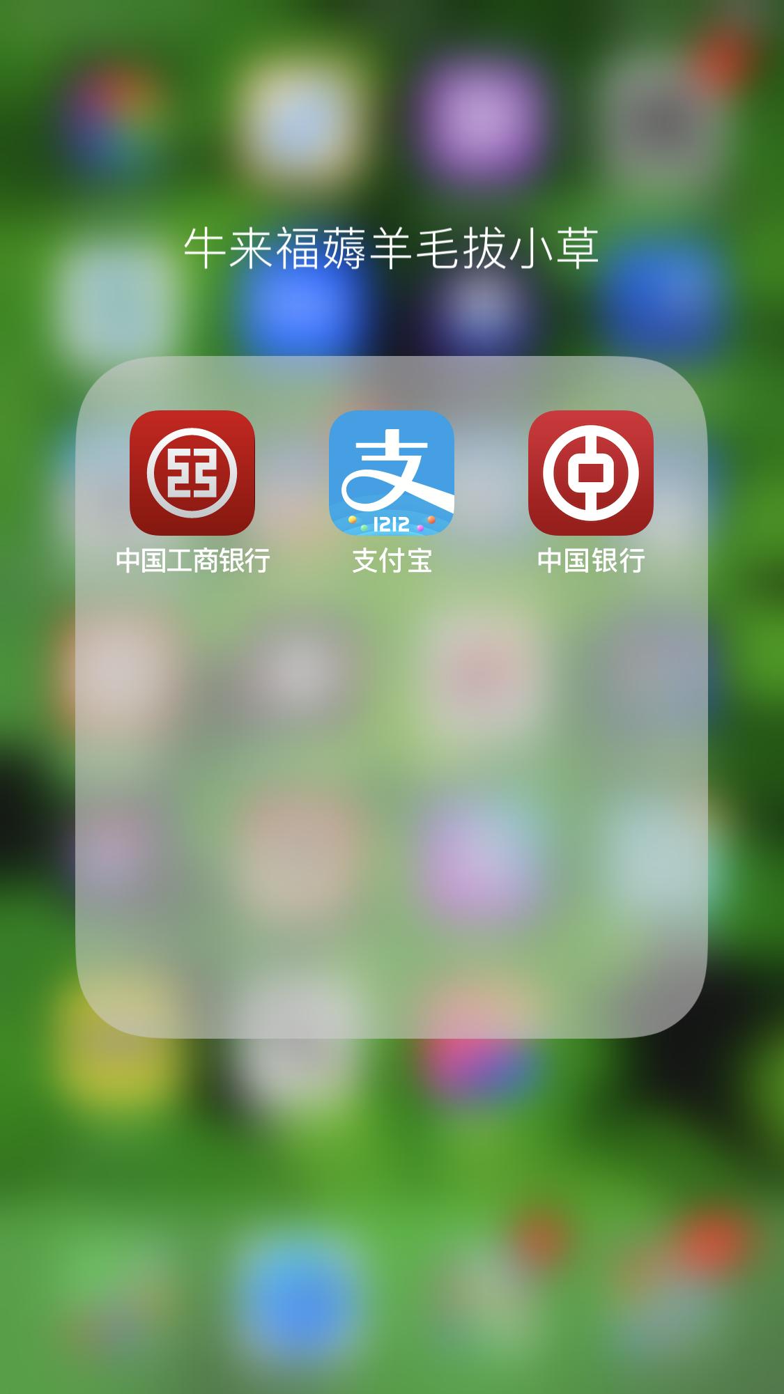 薅羊毛,拔小草~懒人理财不只是余额宝~有没有更好?