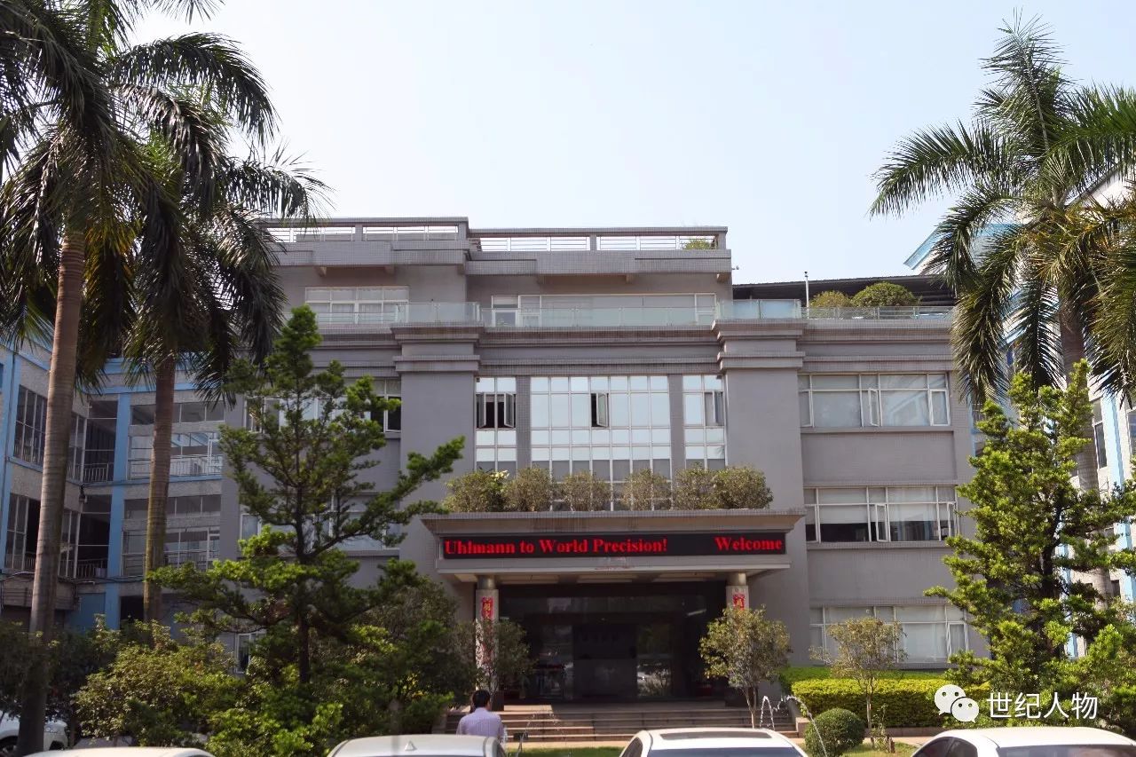 沃土育英才德品行天下——访东莞市沃德精密机械有限公司