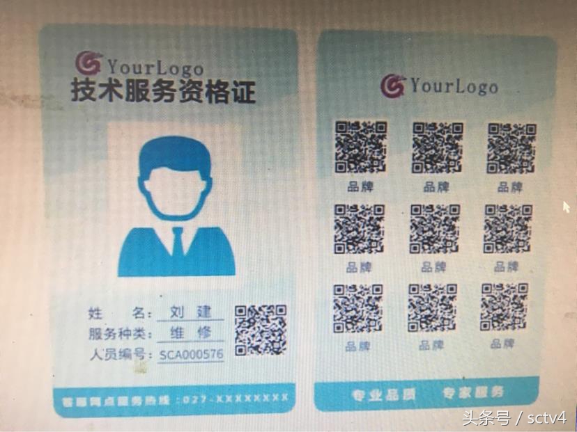 黄师傅打假,黄师傅摔锅