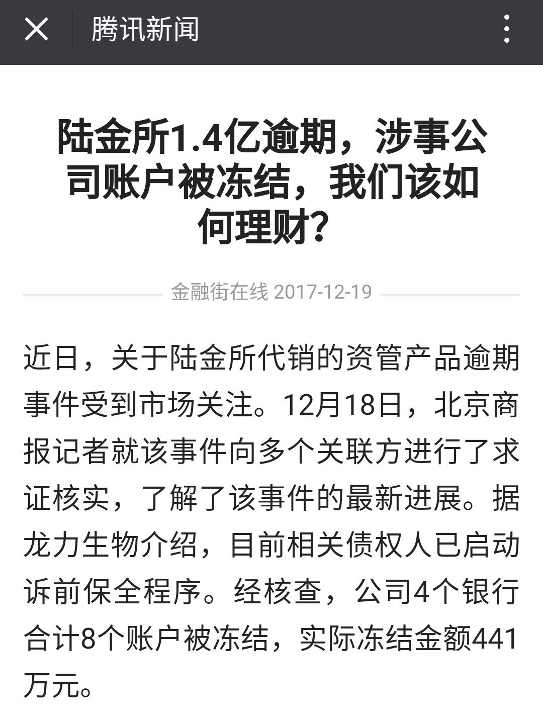 平安信托逾期兑付最新消息,陆金所理财产品逾期怎么处理