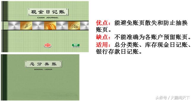 会计基础账簿实操技巧,零基础学会计第十节