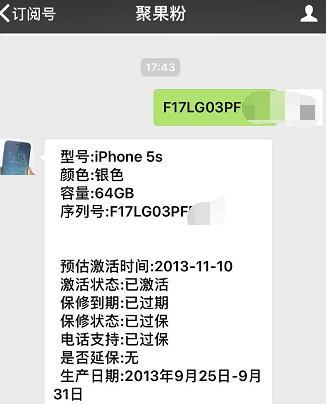 五块钱的iphone5s,iphone5s值得收藏吗
