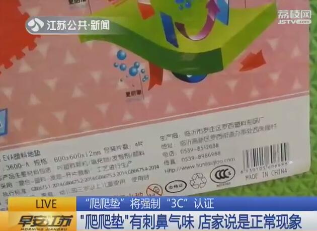 甲酰胺含量65的爬爬垫能用吗,甲酰胺超标