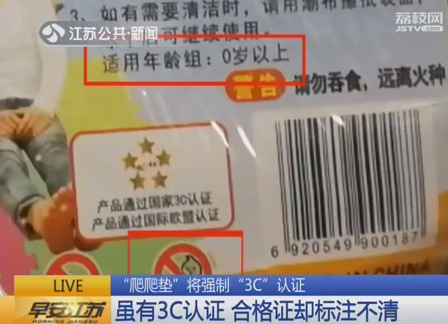 甲酰胺含量65的爬爬垫能用吗,甲酰胺超标