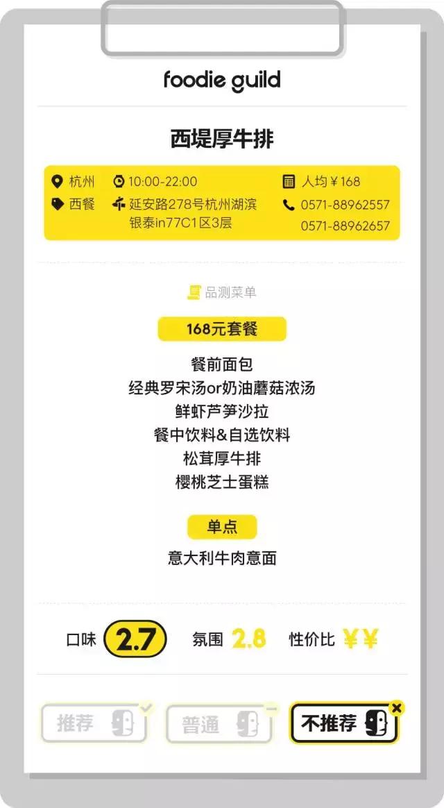 某人约会图性价比选了“西堤厚牛排”,结果吃完秒变前任……