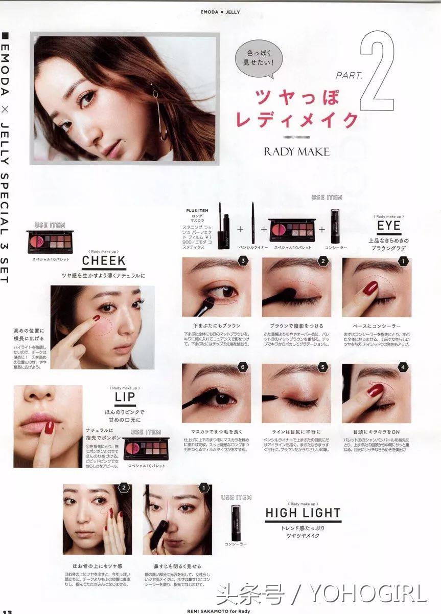 最近买了几本杂志，只是为了附录的化妆赠品！