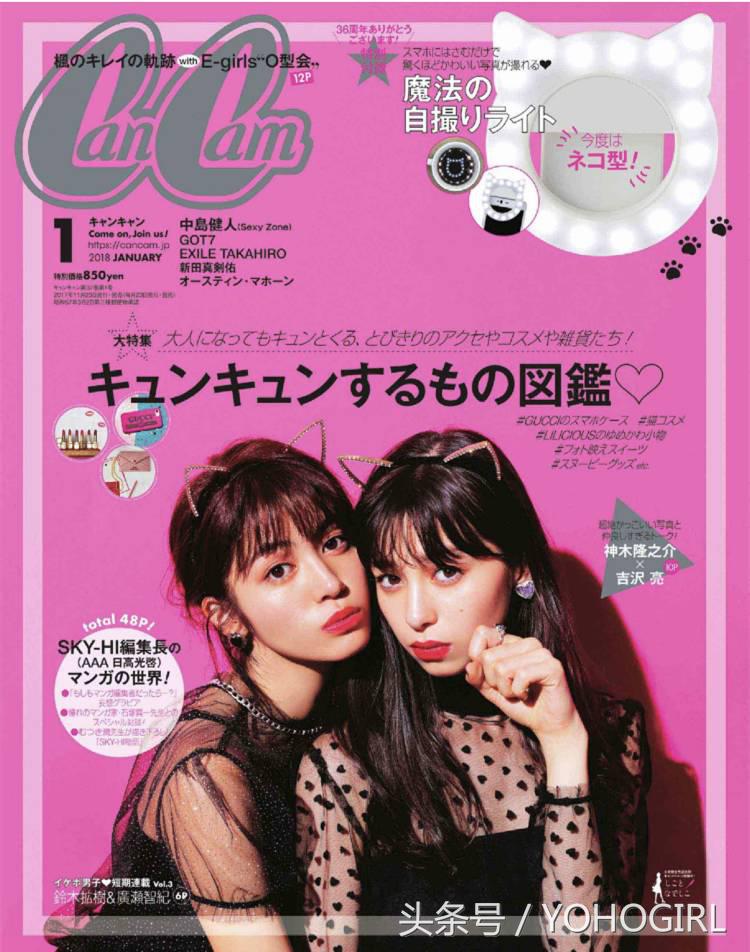 最近买了几本杂志，只是为了附录的化妆赠品！