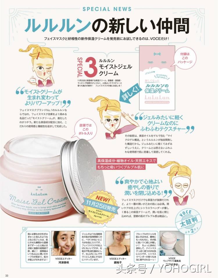 最近买了几本杂志，只是为了附录的化妆赠品！