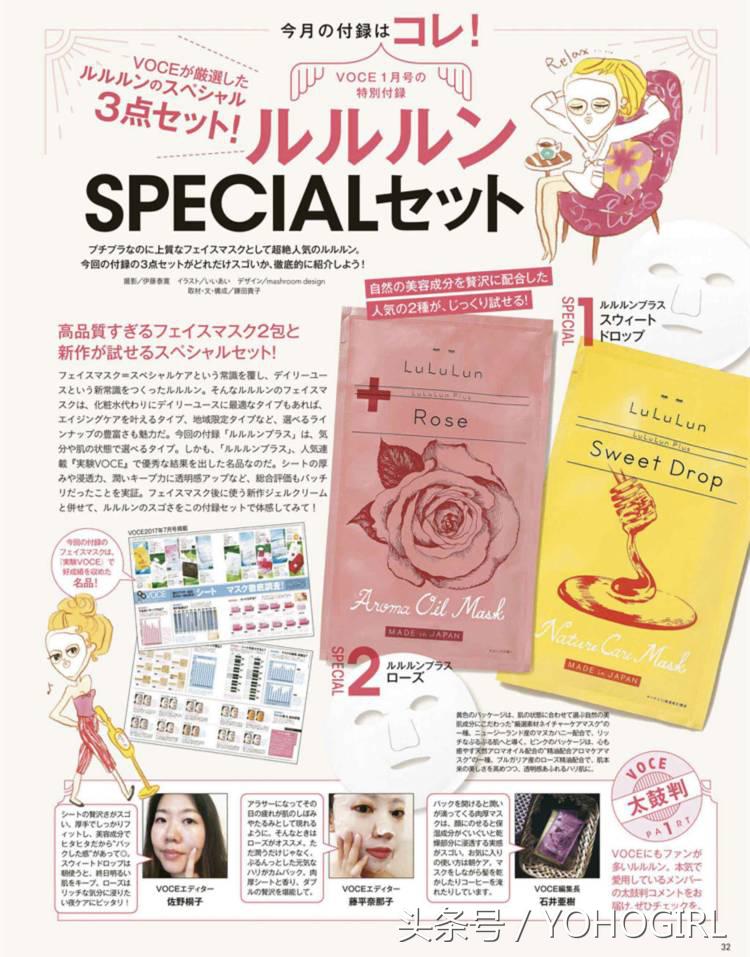 最近买了几本杂志，只是为了附录的化妆赠品！