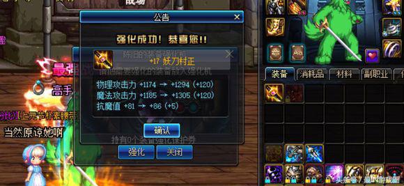 DNF大街上偶遇一名剑魂大佬,手拿17妖刀也挡不住这满满的绿光