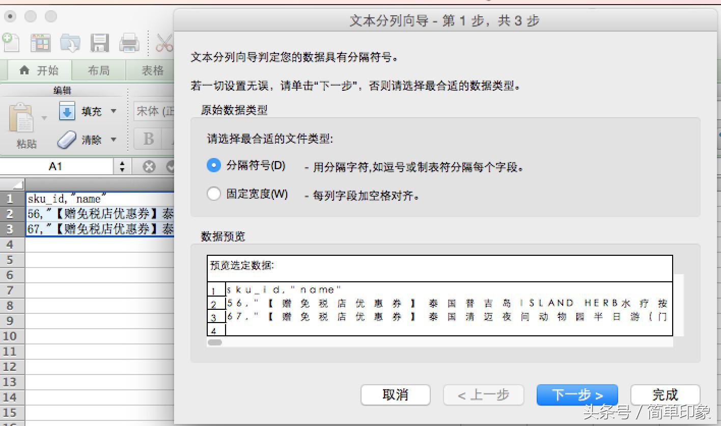 mac系统csv文件打开乱码,mac下载csv文件乱码如何处理