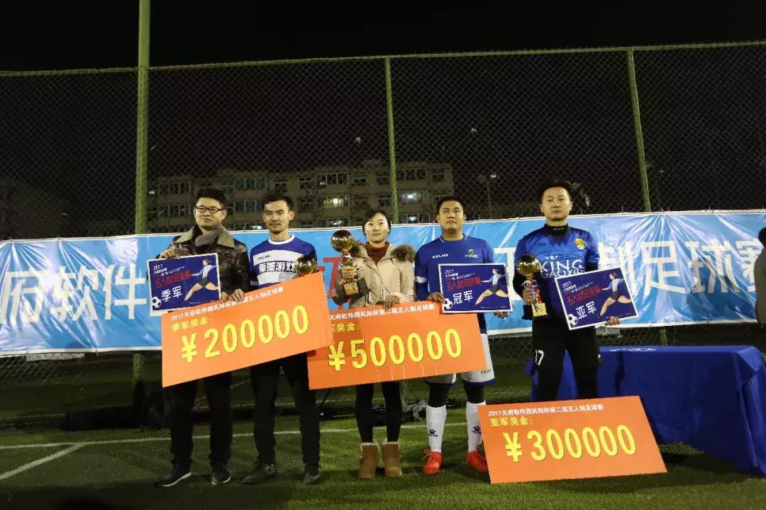 “燃”爆天府软件园：1200位程序员组队踢球，获得冠军的是···