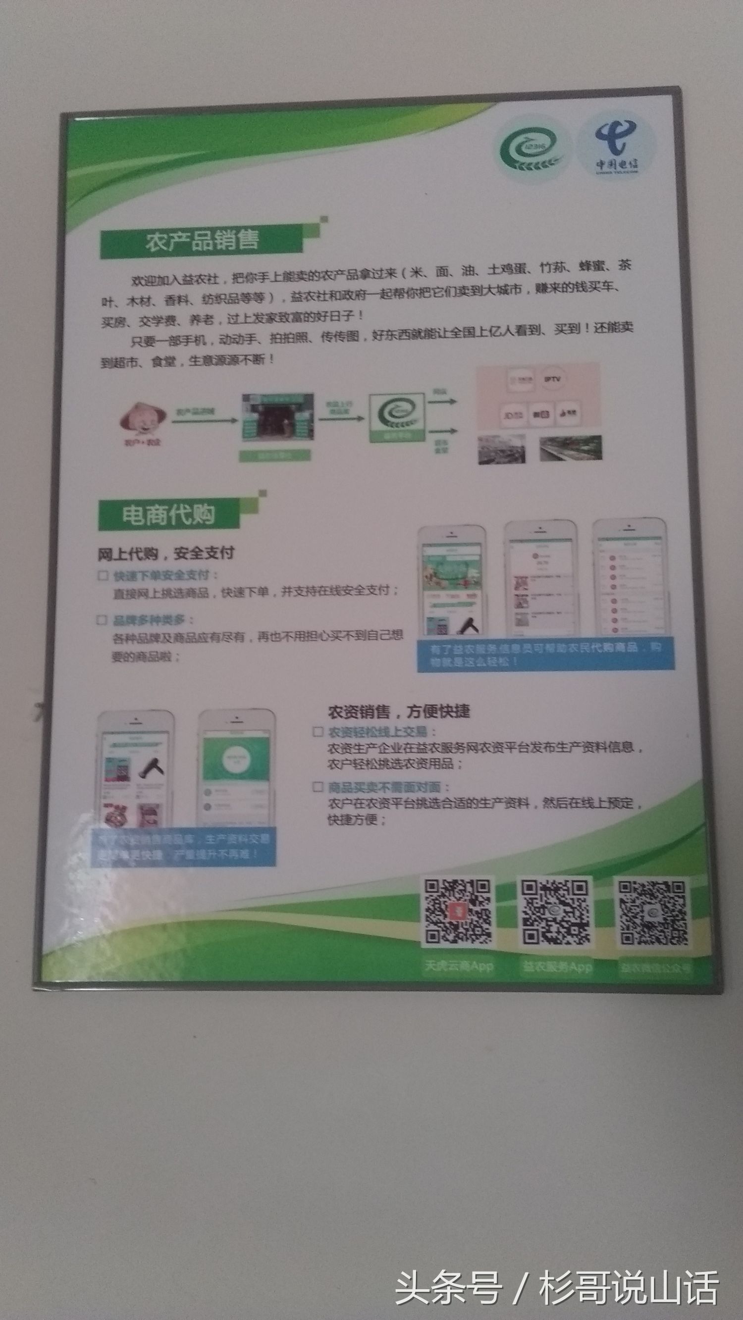 益农信息社门牌,益农信息社标牌