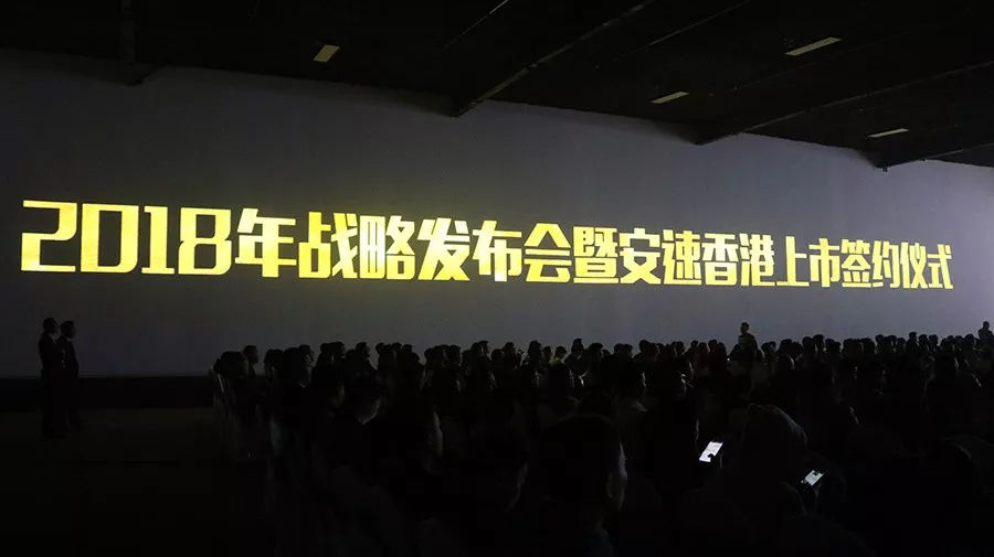 安速皇家共享豪车俱乐部2018香港上市签约仪式在深举行