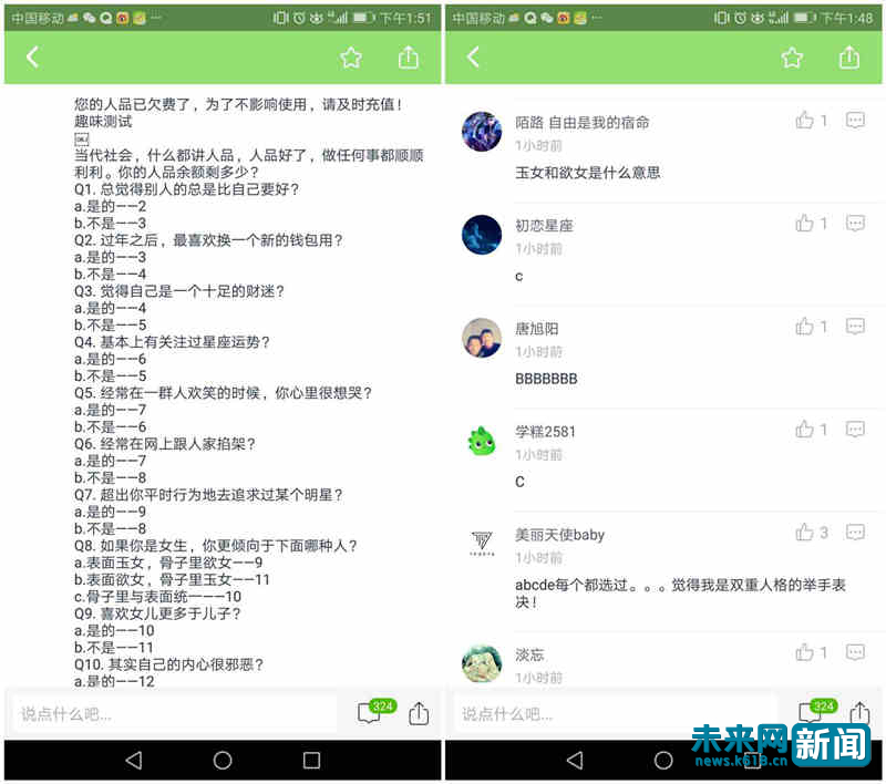 回应教育app乱象,教育app被整治