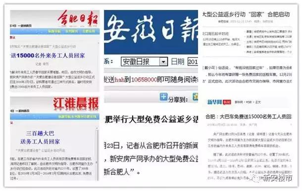 “健康+公益”和泰苦荞酒助力第三届“新安回家路”公益返乡活动