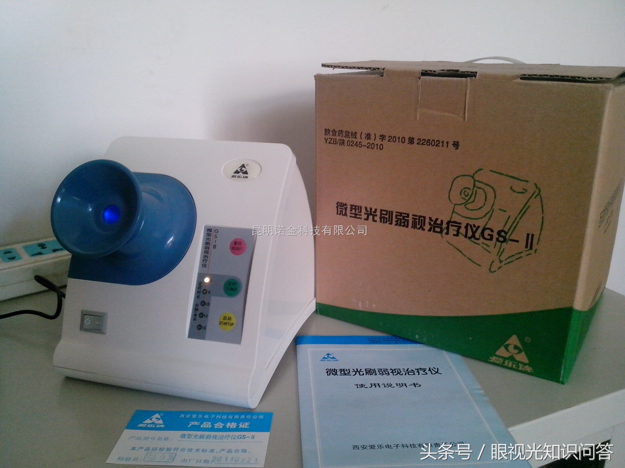 怎样挑选弱视训练机构,如何选择弱视治疗仪