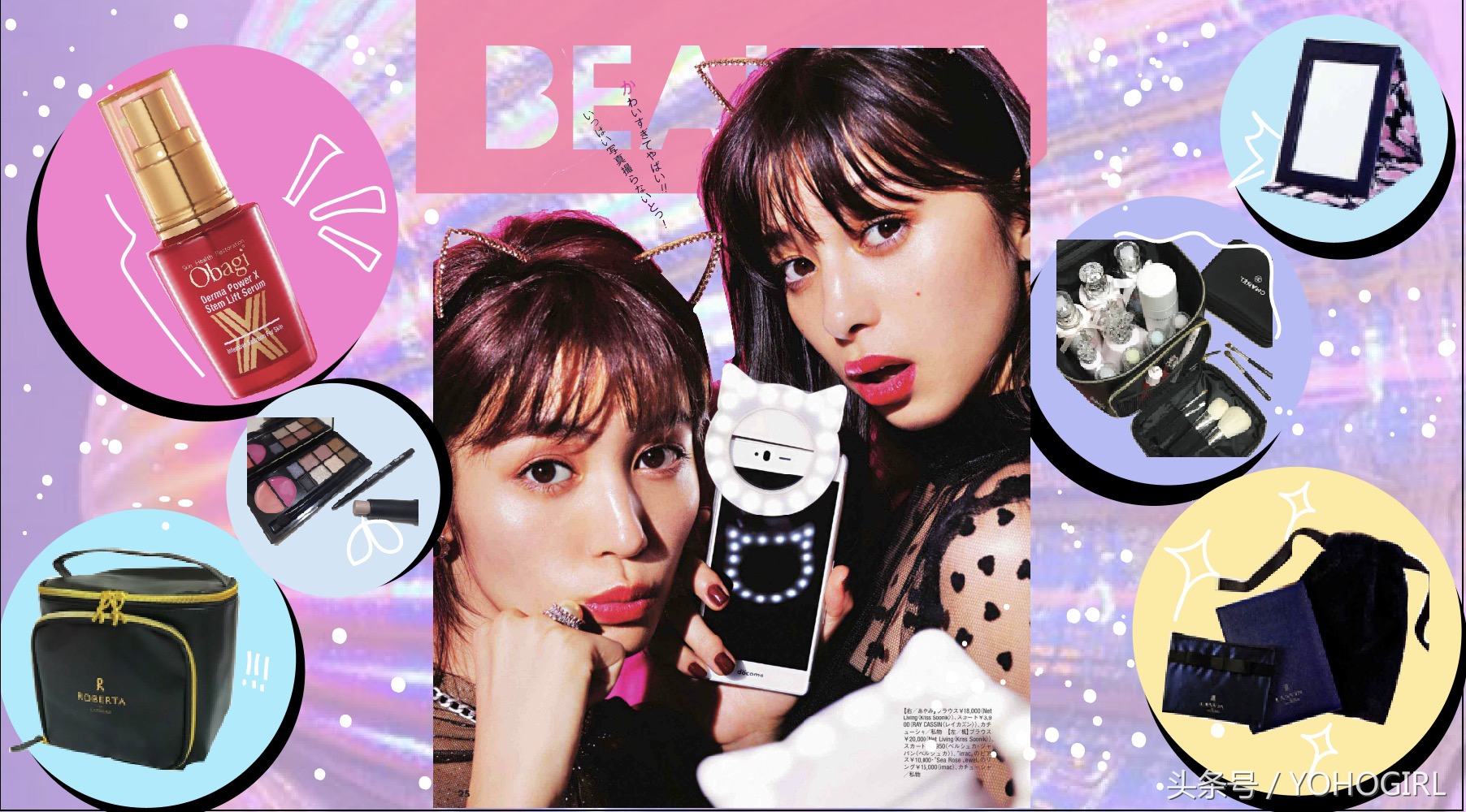 最近买了几本杂志，只是为了附录的化妆赠品！