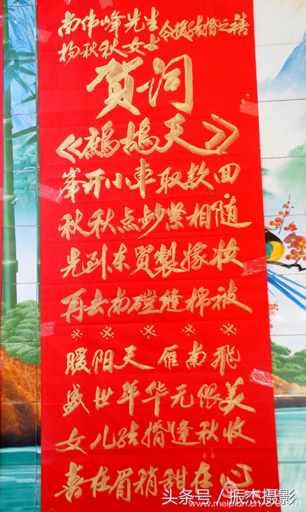 山西芮城：农村结婚对联串串烧