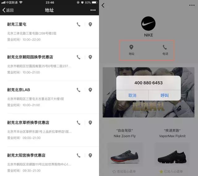 闭关240天!微信搜索放大招,一晚连上7个奢侈品广告!