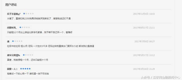 以租代购市场现状,3c以租代购渐火