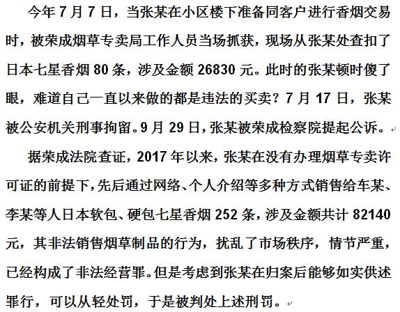 注意：代购不是你想带、就能随便带，已有人因此被判刑！
