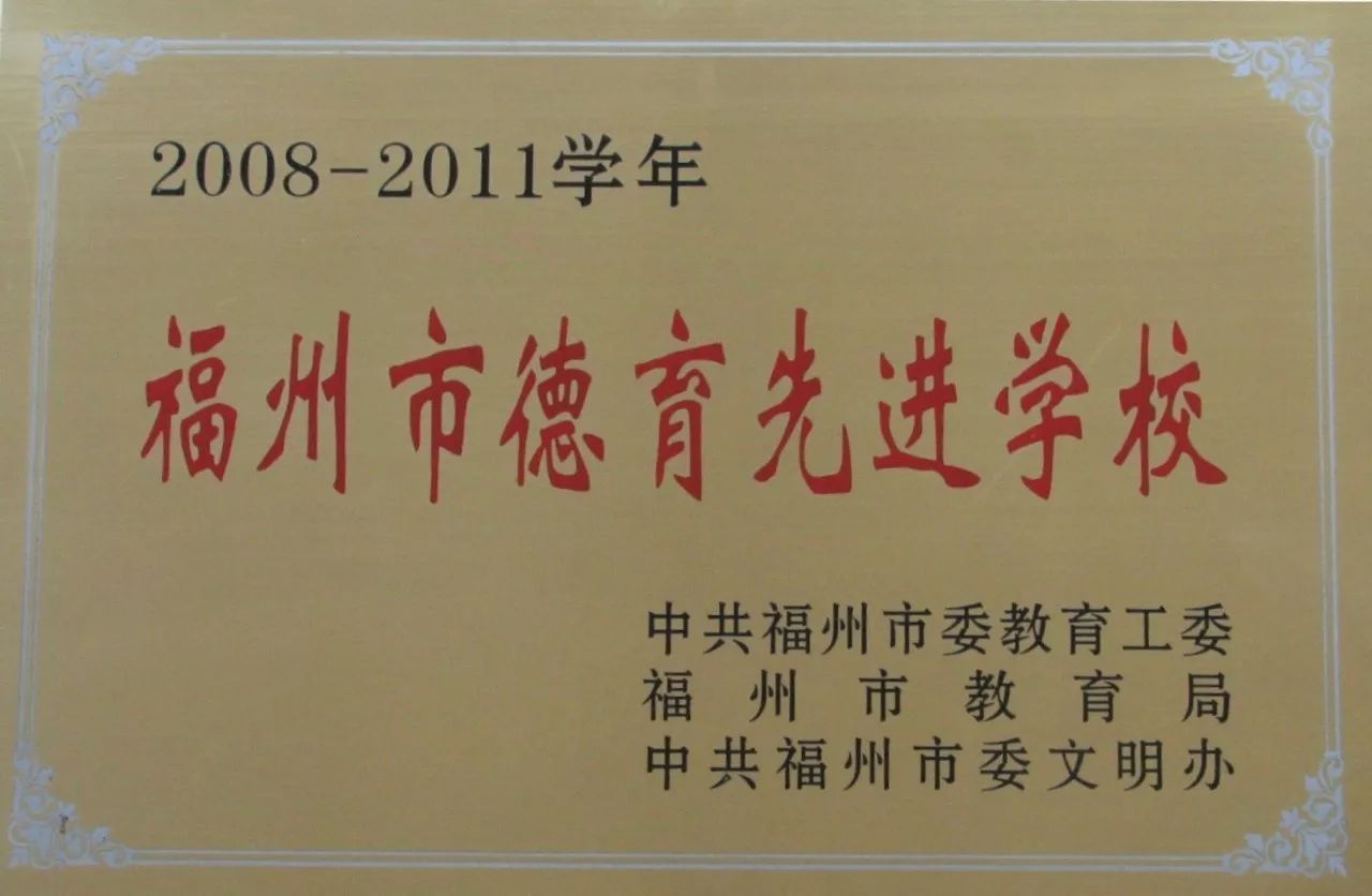 福州杨桥中学和桔园四中哪个好,福州杨桥中学好还是十八中好