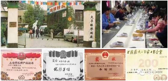 老国货情怀之飞跃鞋